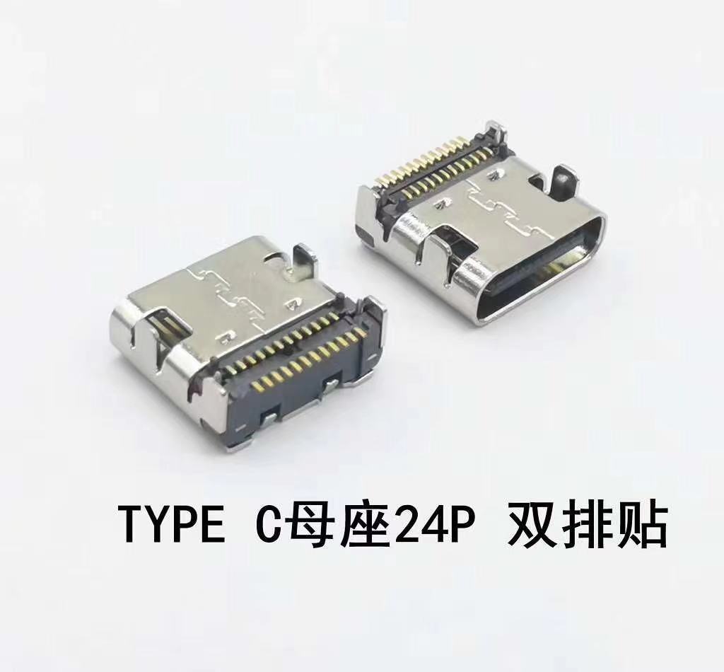 TYPE-C24P母座 雙排貼三模頂.jpg